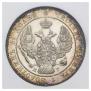 25 kopecks 1839 year
