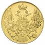 5 рублей 1841 года