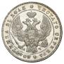 1 rouble 1843 year
