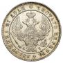 1 rouble 1843 year