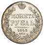 1 rouble 1843 year