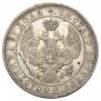 1 рубль 1844 года