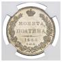 Poltina 1844 year