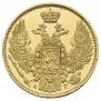 5 рублей 1846 года