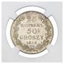 25 kopecks - 50 groszy 1846 year