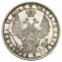 1 рубль 1851 года
