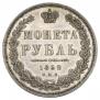 1 rouble 1852 year