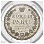 1 rouble 1853 year