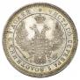 25 kopecks 1857 year
