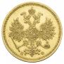 5 рублей 1859 года