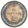 25 kopecks 1859 year