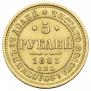 5 roubles 1863 year