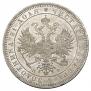 1 rouble 1864 year