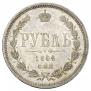 1 rouble 1864 year
