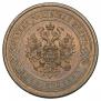 5 копеек 1868 года