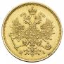 3 рубля 1870 года