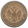 1 kopeck 1872 year