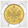 3 roubles 1874 year