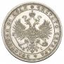 1 рубль 1875 года