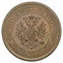 5 kopecks 1877 year
