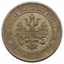 1 kopeck 1879 year