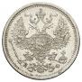 20 копеек 1880 года