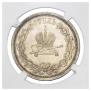 1 rouble 1883 year