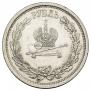 1 rouble 1883 year