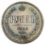 1 рубль 1883 года