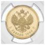 5 рублей 1886 года