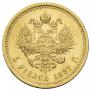 5 roubles 1887 year