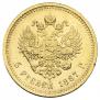 5 roubles 1887 year