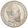 1 rouble 1887 year