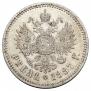 1 rouble 1887 year