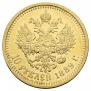 10 roubles 1889 year