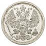 20 kopecks 1890 year