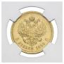 5 roubles 1892 year