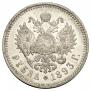 1 rouble 1893 year