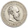 50 копеек 1893 года