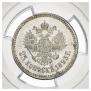 25 копеек 1893 года