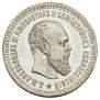50 kopecks 1894 year