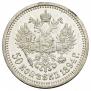 50 kopecks 1894 year