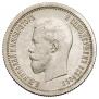 25 kopecks 1895 year