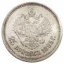 25 kopecks 1895 year