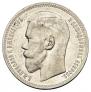 1 rouble 1896 year