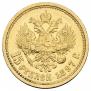 15 roubles 1897 year