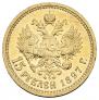 15 roubles 1897 year