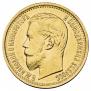5 roubles 1897 year