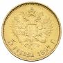 5 roubles 1897 year