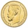 5 roubles 1897 year